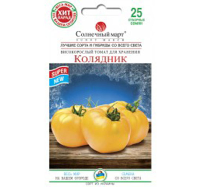 Томат Колядник 25шт СБ