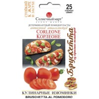Томат Корлеоне 25шт СБ