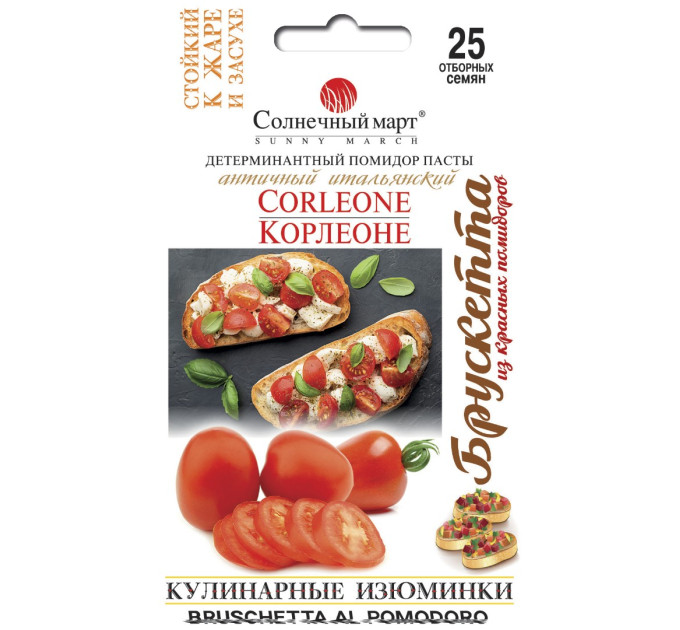 Томат Корлеоне 25шт СБ