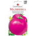 Томат Малинівка 100шт СБ