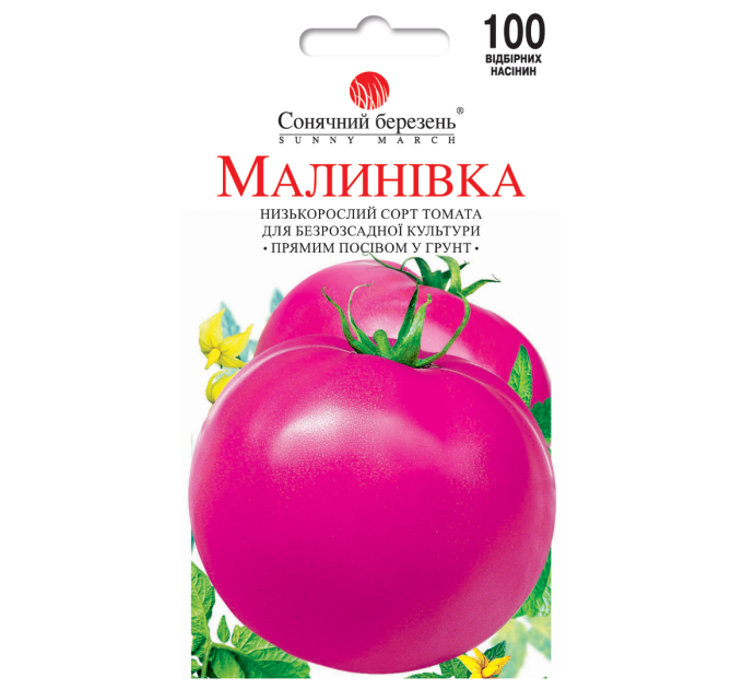 Томат Малинівка 100шт СБ