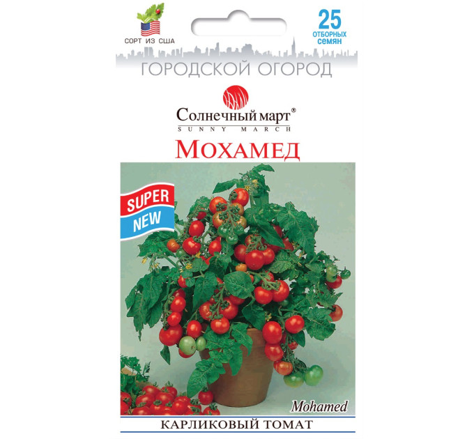 Томат Мохамед СБ