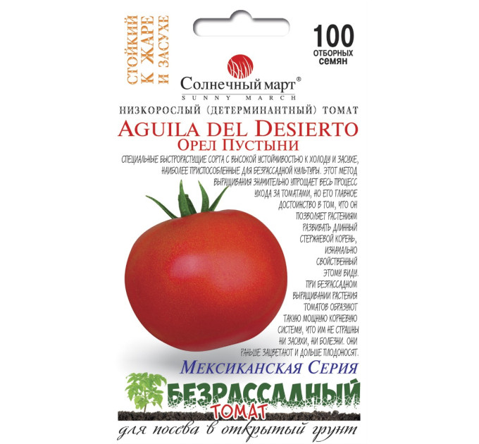 Томат Орел пустелі 100шт СБ