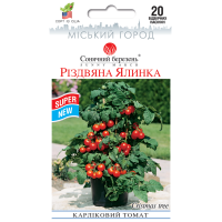 Томат Різдвяна ялинка 20шт СБ