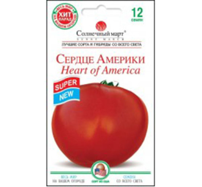 Томат Серце Америки 25шт СБ