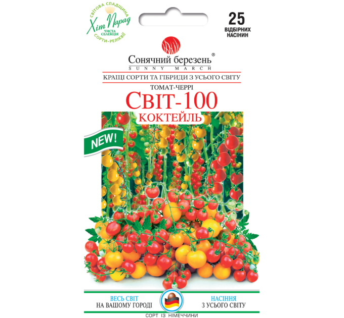 Томат Світ 100 коктейль 25шт СБ