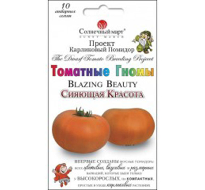Томат Сяюча краса СБ