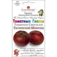 Томат Тасманський шоколад 10шт СБ
