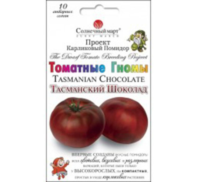 Томат Тасманський шоколад 10шт СБ
