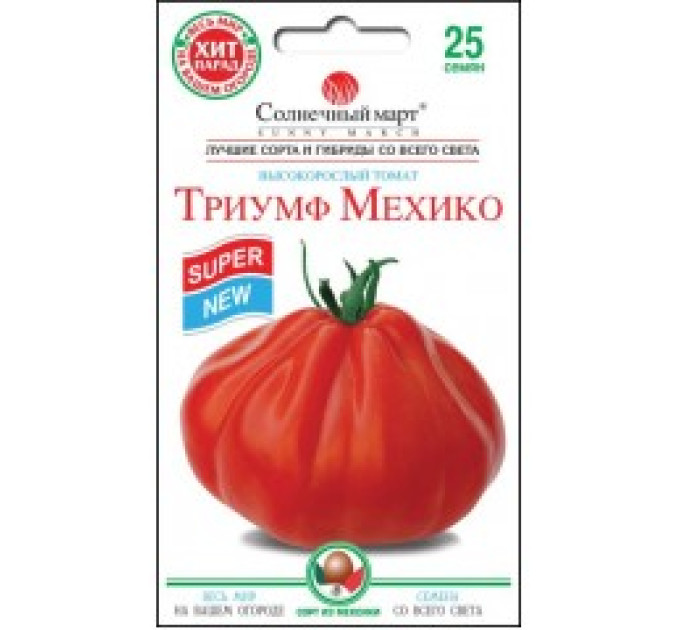 Томат Тріумф Мехіко 25шт СБ