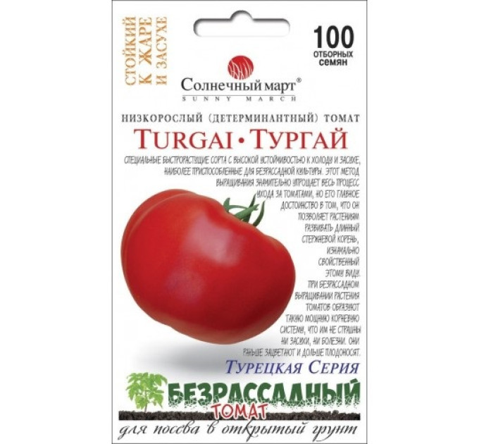 Томат Тургай 100шт СБ