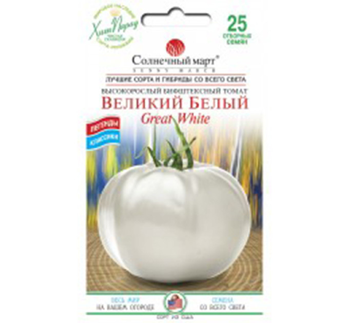 Томат Великий Білий 25шт СБ