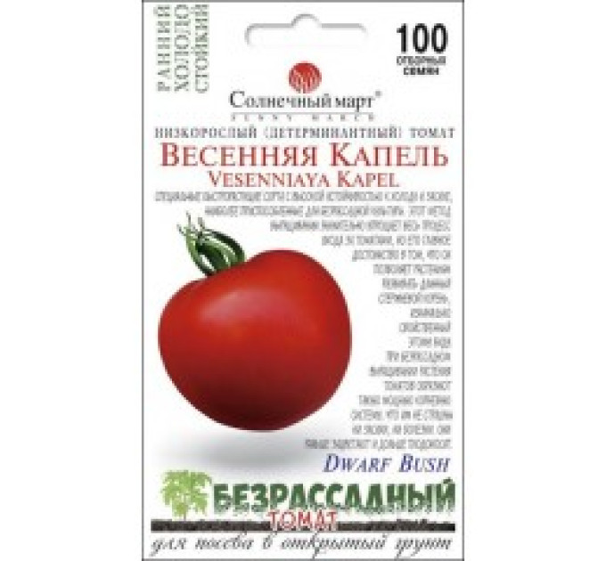 Томат Весняна крапель 100шт СБ