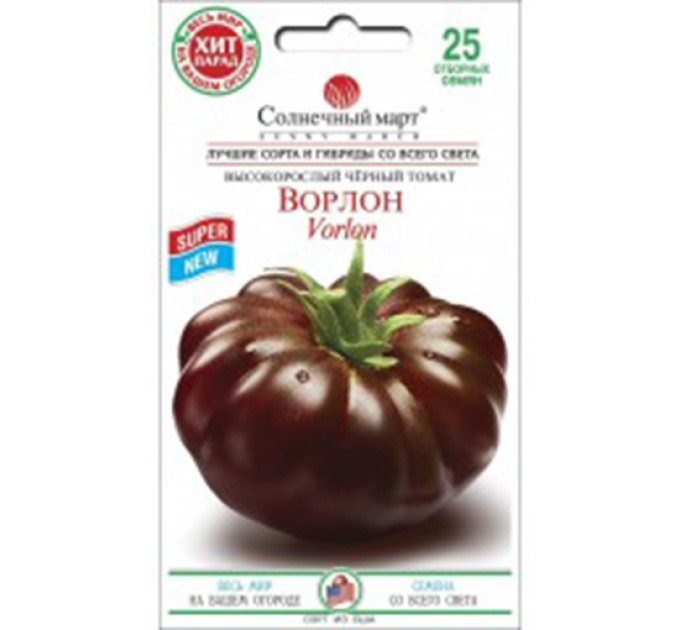 Томат Ворлон 10шт СБ