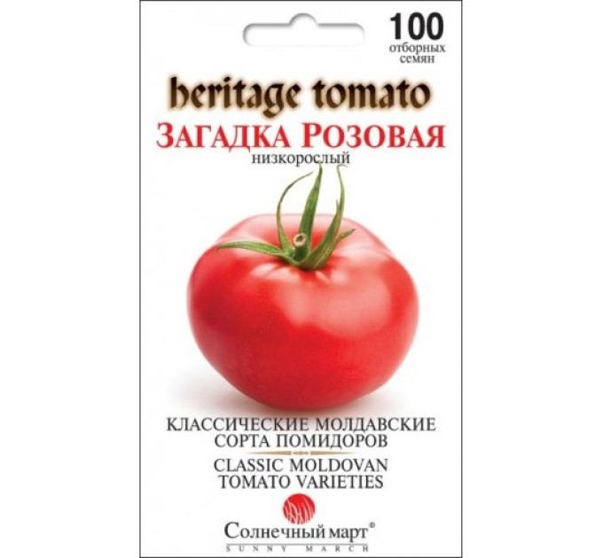 Томат Загадка рожева 100шт СБ