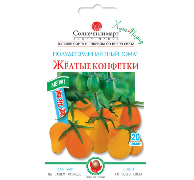 Томат Жовті цукерки СБ