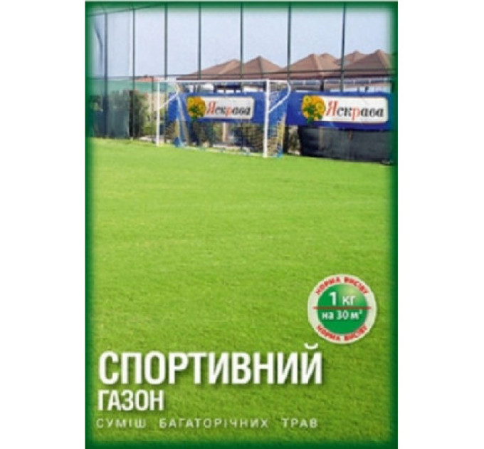 Трава газон Спортивний коробка 1 кг