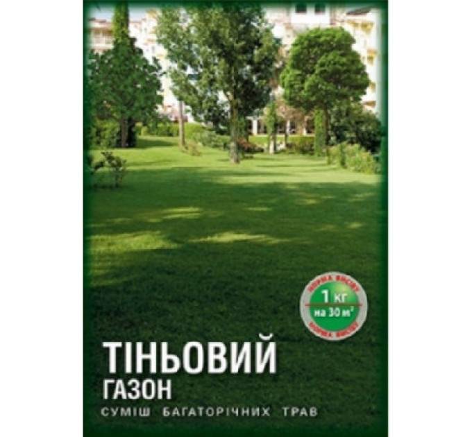 Трава газон Тіньовий коробка 1 кг