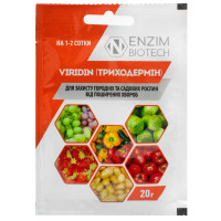 Триходермін Ензим 20 г