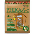 Унікал-с 15 г (Еко пакування)