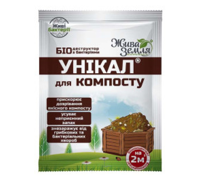 Унікал-С для компосту, 15г