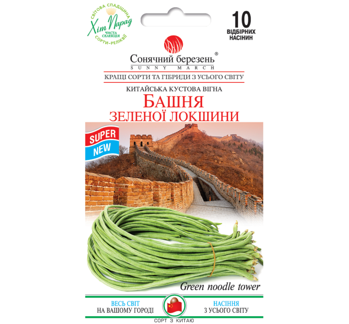 Вігна Вежа зеленої локшини (квасоля) 10шт СБ