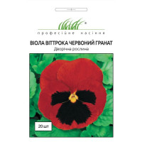 Віола віттрока Червоний гранат 20 шт ПРОФ