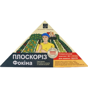 Плоскоріз Фокіна набір №3
